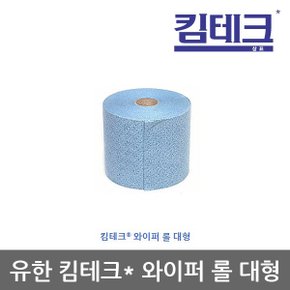 OP 유한 킴테크 와이퍼 롤 대형 (200M) 1롤