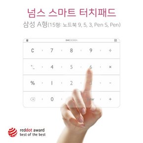 넘스 스마트 터치패드 삼성 A형(15형 노트북 9 5 3 Pen Pen S)