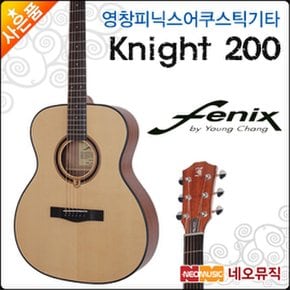 영창 피닉스 어쿠스틱 기타 Knight-200 / Knight 200