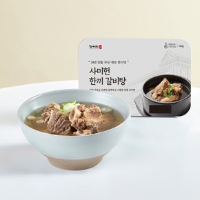 [5팩구성]한끼갈비탕 700gX2팩+맑은곰탕 500gX3팩 선물세트(가방포함)