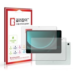 삼성 갤럭시 탭 S9 FE 고경도 액정보호필름 + 후면 1매