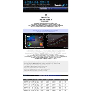 2024년 신형 바실리우스 알파2 드라이버샤프트 / 슬리브 그립 무료 피팅