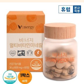 휴럼 비너지 멀티비타민 미네랄 600mg 60정 1박스 (총60정, 1개월분)