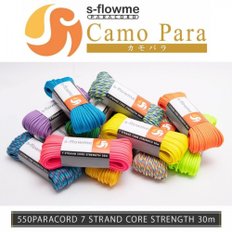 s-flowme (s-flowme) 파라코드-7코어 4mm x 30m 총 60색 250kg 공예품 액세서리 아웃도어