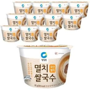 청정원 멸치 쌀국수 컵 92g 12개