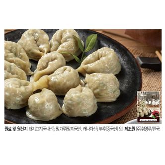 NS홈쇼핑 취영루 못난이 고기만두 1kg 2봉[34140954]