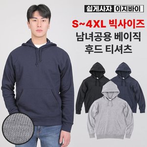 이지바이 남녀공용 헤비 면 빅사이즈 베이직 후드 티셔츠(TM42LT021U) 커플티 데일리 순면