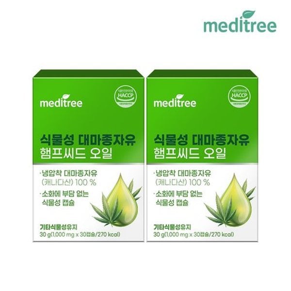메디트리 식물성 대마종자유 햄프씨드 오일 2박스(2개월분)