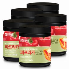 국산 빨강 파프리카가루 분말 300g x 5