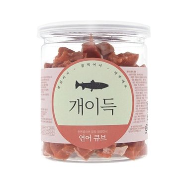  개이득 연어 큐브 200g 강아지 맛있고 영양가득한 간식