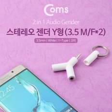 Coms 스테레오 젠더 Y형(3.5 M Fx2) 고리타입 Stereo