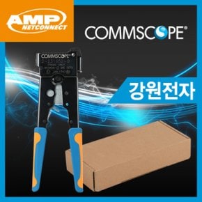 AMP LAN TOOL CAT.5 8핀 전용 [AMP정품]