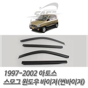 아토스 스모그 윈도우 바이저 썬바이저 1997-2002