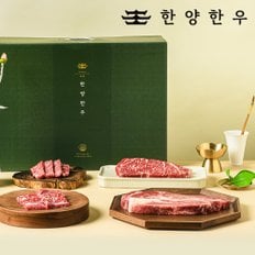 [냉장][한양한우] 1등급 한우 구이 선물세트 2호 1kg(등심 250g+채끝 250g+살치살 250g+치마살 250g)