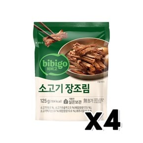 비비고 소고기장조림 간편반찬 125g x 4개