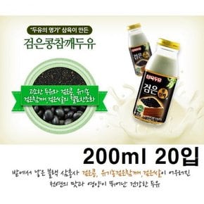 검은콩 쌀 참깨병두유200ml 20입