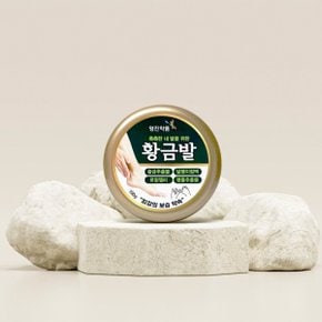 황금발 100g 1개-촉촉한발 피부보습 발각질케어 끈적임없음