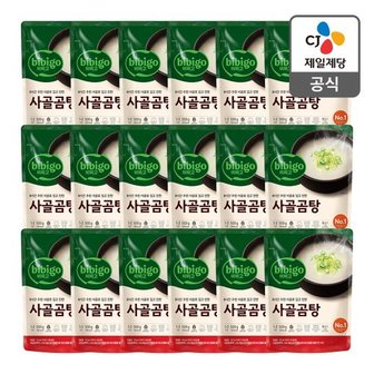 CJ제일제당 [멤버십][본사배송] 비비고 사골곰탕 500g X 18개 (1BOX)