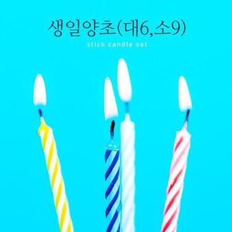 아트박스 /문구앤토이스 생일양초