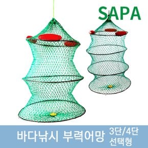 바다 부력 살림어망 3단 50cm/바다낚시 선상낚시 루어낚시