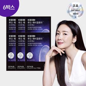 푸응 파비플로라  6박스/12주분[34860487]