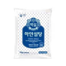 백설 하얀설탕 3kg 1봉