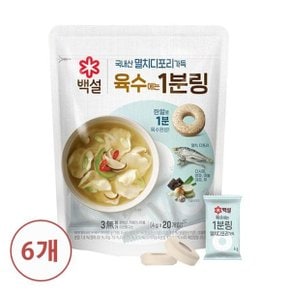 백설 멸치디포리가득 육수에는 1분링80g x6개