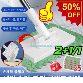 자동 집게 2.0손에 묻지 않는 걸레 회전식 게으름뱅이 대걸레 자동 클램프 걸레 손세탁 프리 전용 자동