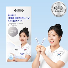쿨멜팅 100억 생유산균 프로바이오틱스 신유빈유산균 30포 1박스