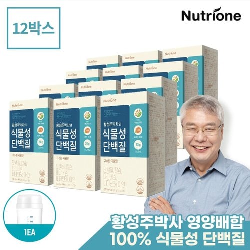  (50 반값세일) 황성주 박사의 식물성 단백질 12박스 + 보틀 1개