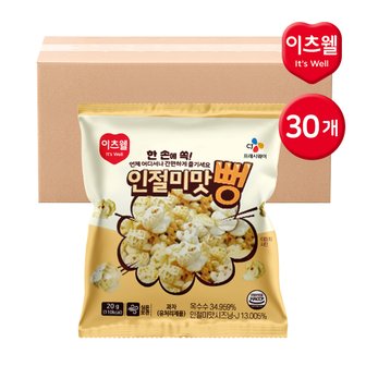  CJ프레시웨이 이츠웰 포켓팝콘 인절미맛뻥 20g 30개