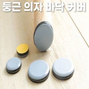 식탁 의자발커버 의자다리커버 층간소음방지 가구패드