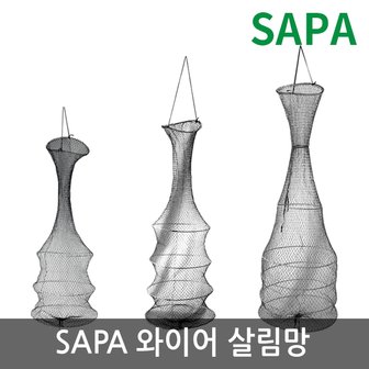 SAPA 싸파 와이어 살림망 4단/낚시용품 민물낚시