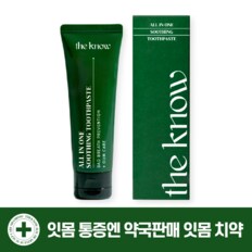 붓고 욱신거리는 잇몸통증 구취제거 잇몸치약 100ml 1개