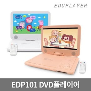 휴대용 DVD플레이어 EDP101/CD플레이어