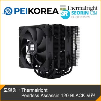 피씨이벤트아이엔씨 Thermalright Peerless Assassin 120 BLACK 서린