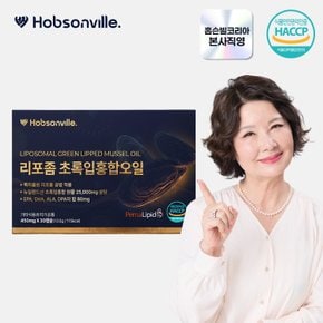 홉슨빌 뉴질랜드 리포좀 초록입홍합 오일 초록홍합 흡수력 설계 30캡슐 국내 최초 특허 출원 공법