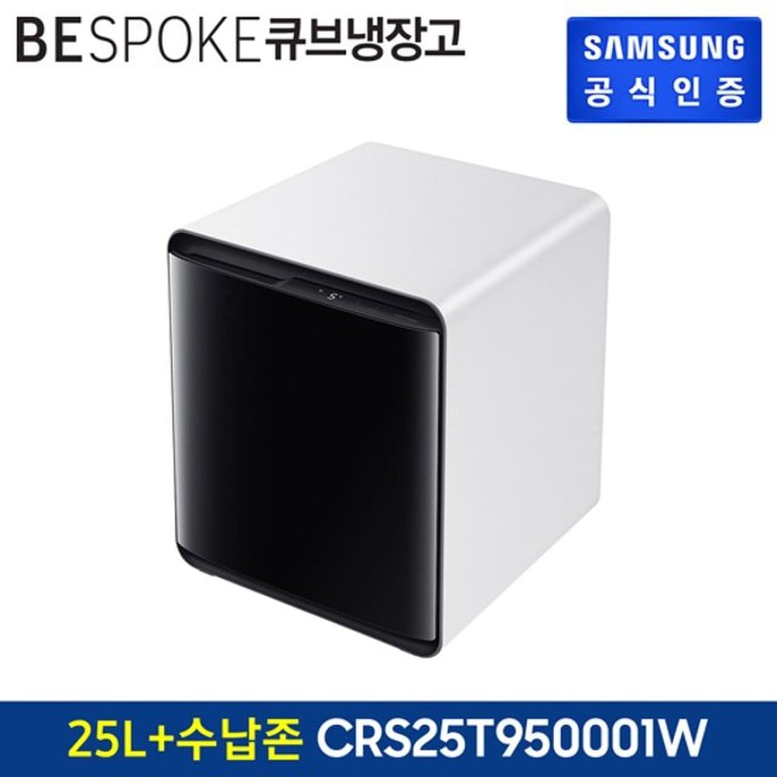 삼성 비스포크 큐브 냉장고+와인/비어 수납 패키지 코타 화이트 Crs25T950001W, 이마트몰, 당신과 가장 가까운 이마트