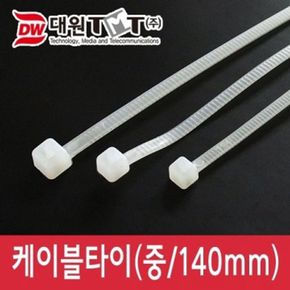 케이블타이 중 100개입 흰색 140MM