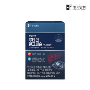 루테인 밀크씨슬 900mgx30캡슐 1박스 1개월분