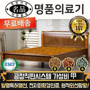 전국무료배송[명품의료기] 2022Q 퀸 황토볼 흙침대[29873743]