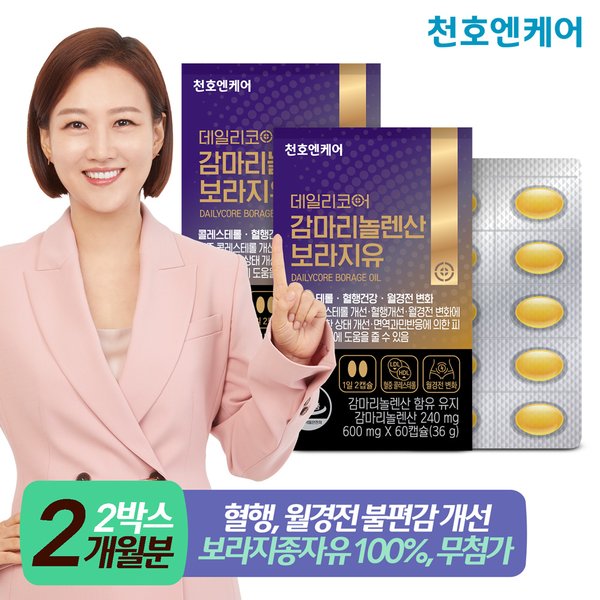 데일리코어 감마리놀렌산 보라지유 60캡슐 2박스