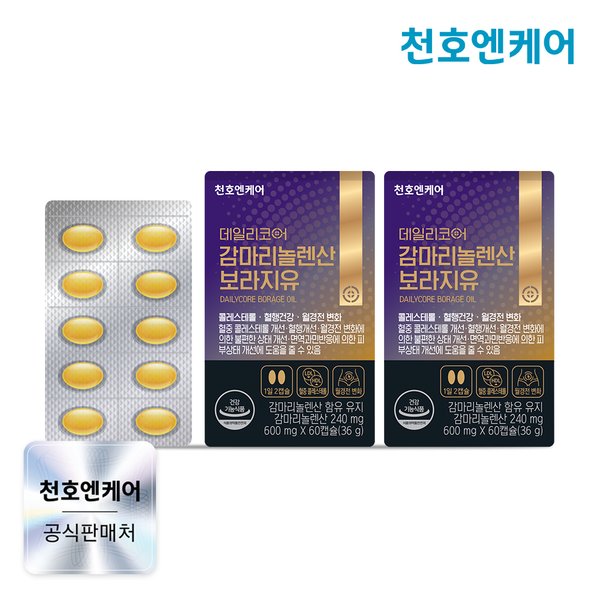 데일리코어 감마리놀렌산 보라지유 60캡슐 2박스