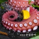 [소담반]자연산손질문어 200g X 7팩(총 1.4kg)