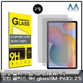 갤럭시탭S6 Lite 강화글라스Wi-Fi (SM-P610) Glass2장