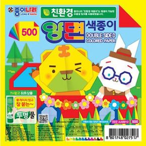 500양면색종이30세트