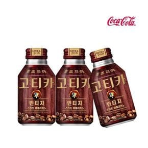 조지아 고티카스위트아메리카노 270ml X 6개 커피 라떼 헤이즐넛커피 아메리카노