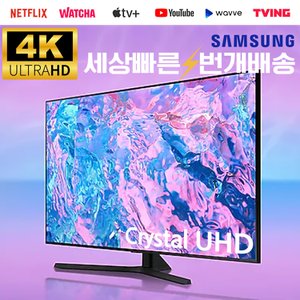 삼성 [리퍼] 삼성 23년형 85인치(215cm) 85CU7000 4K 크리스탈UHD 스마트TV 미사용리퍼 수도권벽걸이