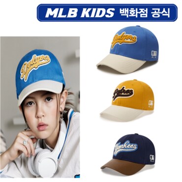 MLB키즈 24N[KIDS]프리미엄 바시티 배색 볼캡 7ACPV094N