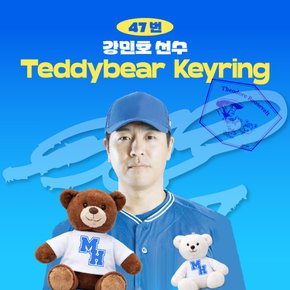 강민호 프로야구 선수 테디베어 키링 불꽃야구 크보 팬 굿즈 판매 선물템